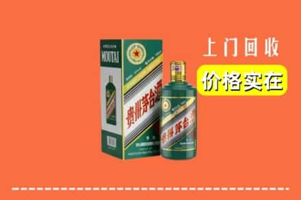 庆元县回收纪念茅台酒